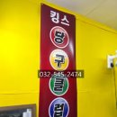 킹스 당구클럽 이미지