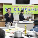 (사)자연음식문화원 이미지