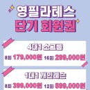 영필라테스 네이버블로그