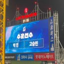 부산 사직야구장 클래식시리즈 DH2차전 1루 내야상단석 137블럭 직관후기 + 사직이빛나는밤에(아스터)