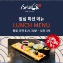 스시미노루 이미지