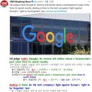 #CNN #KhansReading 2018-04-13-1 UK judge orders Google to remove old articles about a businessman's 이미지