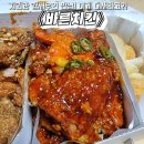 바른치킨신부점 네이버블로그