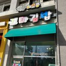 해오름꼬마김밥 이미지