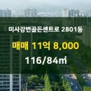 골든공인중개사사무소 이미지