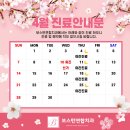 보스턴연합치과의원 이미지