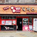 김민성아임넙띠기돈까스 이미지