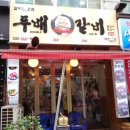 퍼스트치과 이미지
