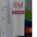 괴산시외버스공용터미널 이미지