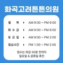 동작고려의원 이미지