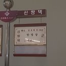 2018년10월20일 부산 사하구 장림동 프리미스 웨딩11:30분 진주 김순달 자 결혼 일구회 회원 축하 이미지