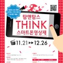 탐앤탐스 - 시흥시 서울대학로264번길 7 | 탐앤탐스