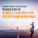 햇살2 태양광발전소 이미지