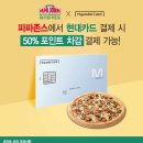 파파존스피자 남구점 이미지