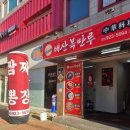 태산복만루