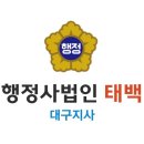 행정사박진홍사무소 이미지