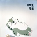 대백호짬뽕 네이버블로그