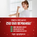 산본탑정형외과의원 이미지