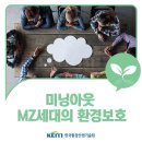 미닝아웃