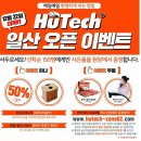 휴테크 일산직영전시장 이미지