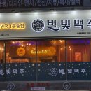 별빛맥주남양주