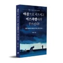 페스트북 머니투데이