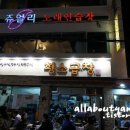 황소노래연습장 이미지
