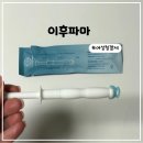 주식회사 마리스헬스케어 | [여성청결제]진정한 유산균케어, 이후파마 여성청결제 이너케어 솔직 후기