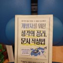 개발자를 위한 생각의 정리, 문서 작성법(카이마이 미즈히로 저/안동현 역, 프리렉, 프리렉출판사)