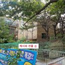 금각보건진료소 이미지