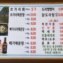 옥천민물매운탕 - 포천시 화동로 395 | 옥천민물매운탕