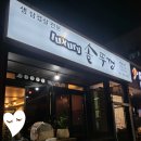 솥뚜껑수산 이미지