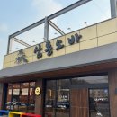 삼동약국 이미지