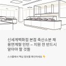 상명축산 | 신세계백화점 본점 축산소분 채용연계형 인턴 모집 — 지원 전 반드시 알아야 할 것들