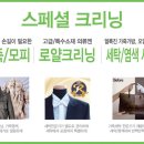 자이세탁 이미지