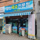 삼산동사무소 이미지