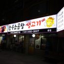 종착역소곱창;생고기