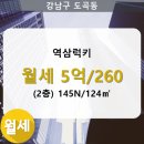 역삼2-105 이미지