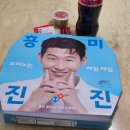도미노피자 쿠폰 사용하는 법 추천인 코드 KAKAO_2602213778280 #내돈내산