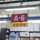 정자활어직매장A-1 네이버블로그