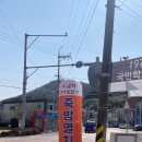 또또점빵