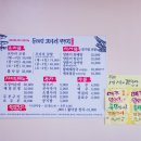 생각통통 재미있는 토론 | 강원도 양양 시장 오일장 먹거리 코다리 여행 현지인 맛집 추천 태촌