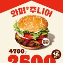 버거킹옥포점