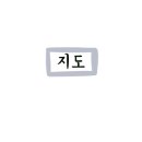 운악채한옥마을11 이미지