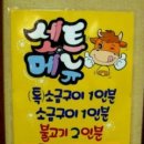 영남식육식당 이미지