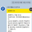 튼튼머니 스포츠상품권 전환해본 후기. 제로페이맵.