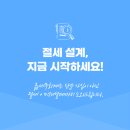 옳세무회계