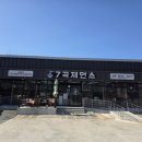 7곡제면소 진성점