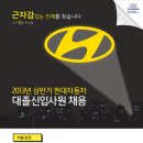 현대자동차(주) 네이버블로그