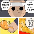 가음정 치킨 배달 맛집 :: 치킨더홈 단골 후기 (짧음주의)